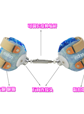 ednn剪刀步交叉腿支具张力高内
