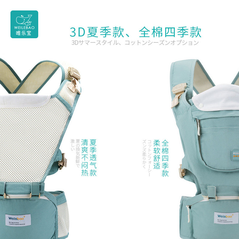 唯乐宝背带宝宝四季通用多功能坐凳 唯乐宝抱婴腰带/腰凳