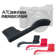 A7C hot boot handle Applicable Sony camera accessories Micro single eye camera Anti-handheld cold boot thumbs finger handle new