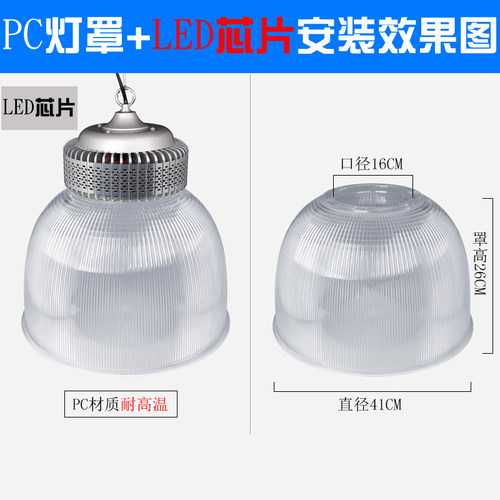 现代亚克力灯罩防尘防爆工矿灯罩车间厂房办公室PC透明罩吊灯户外 - 图0