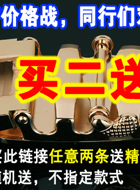无头腰带条正品140cm加长自动扣
