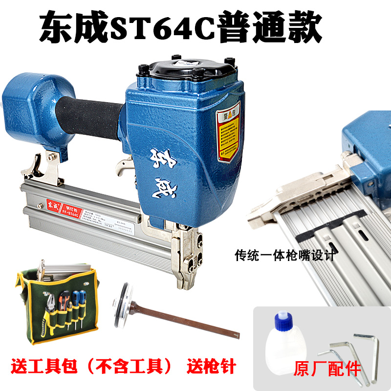 东成ST64钢钉枪气动钢排钉枪ST50钢排枪18-64mm踢脚线槽送工具包-图2