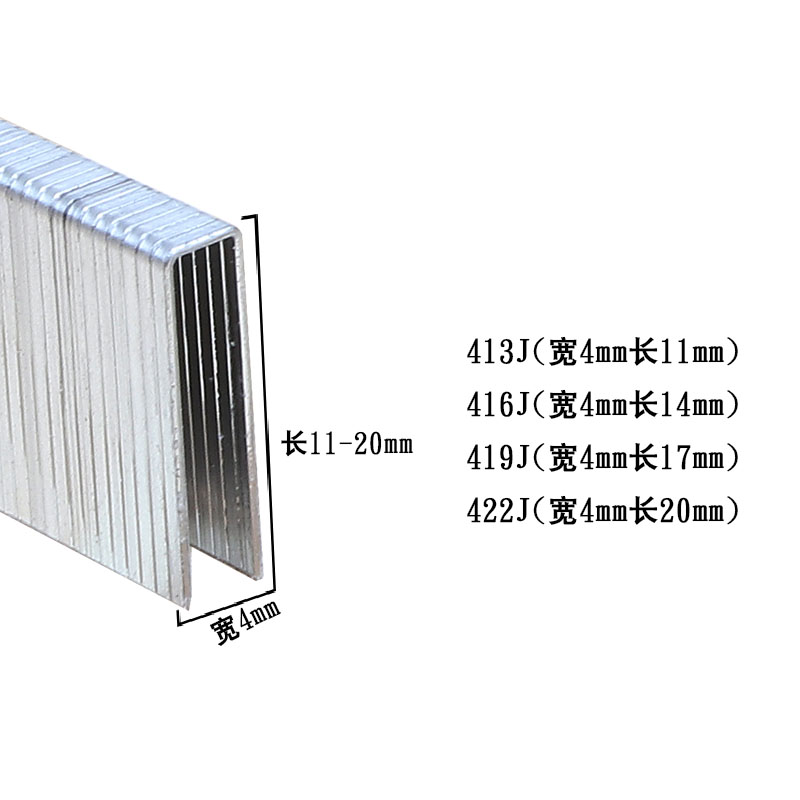 气动码钉422J码钉枪专用U型钉门型钉413J416J419J宽度4mm - 图1