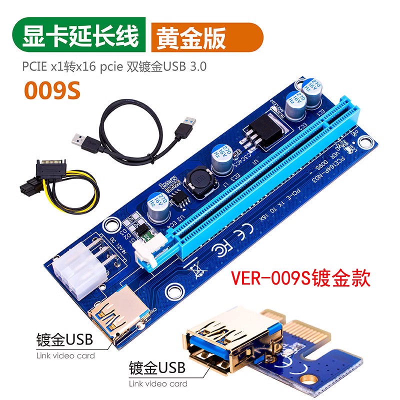 V014带数显 显卡延长线 PCI-E1X转PCIe16X USB3.0卡pciex1转x16板 - 图1