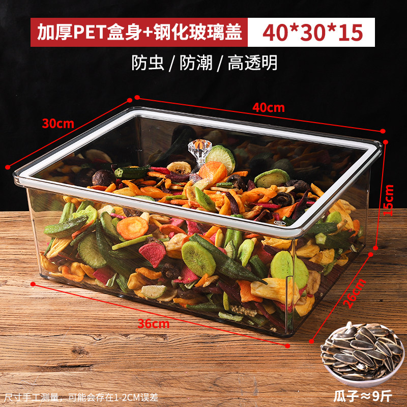 亚克力盒子超市散称干果瓜子密封盒炒货干货透明食品盒防潮展示盒,淘宝优惠券,粉丝福利购,淘宝优惠卷