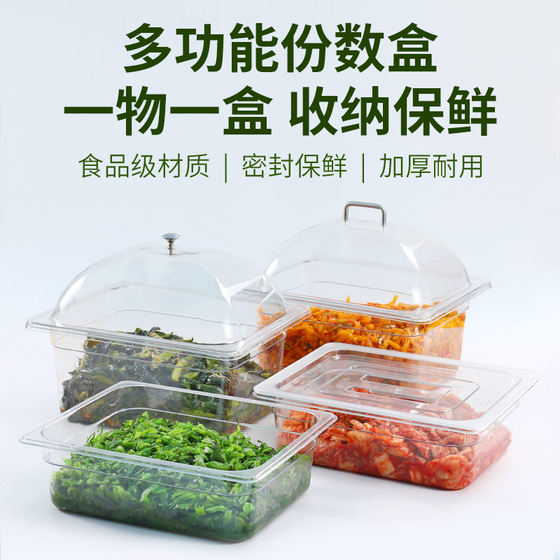 Pickle box portion box transparent plastic box chicken feet box