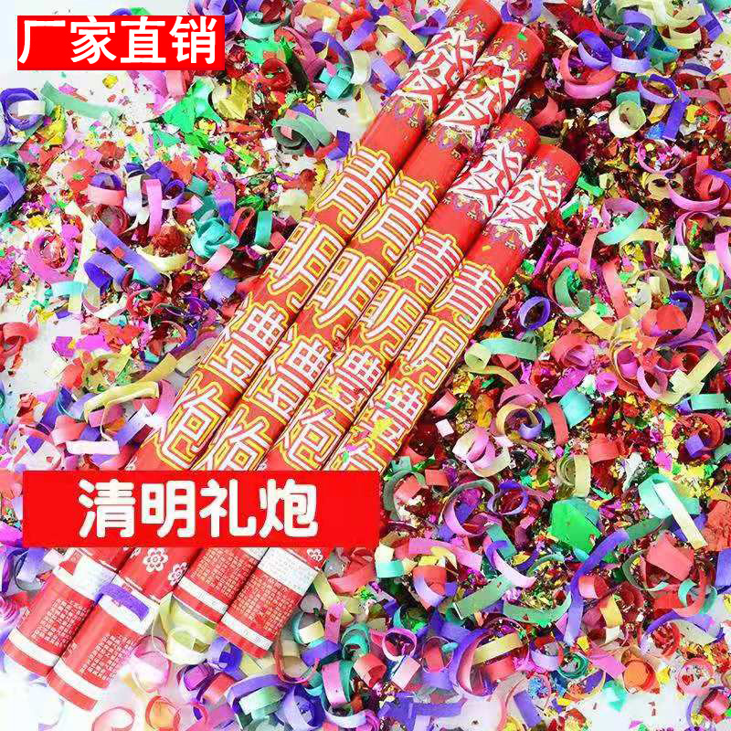 清明礼炮礼花筒彩带纸钱扫墓拜山祭祖喷彩环保无污染用品大全彩花-图1