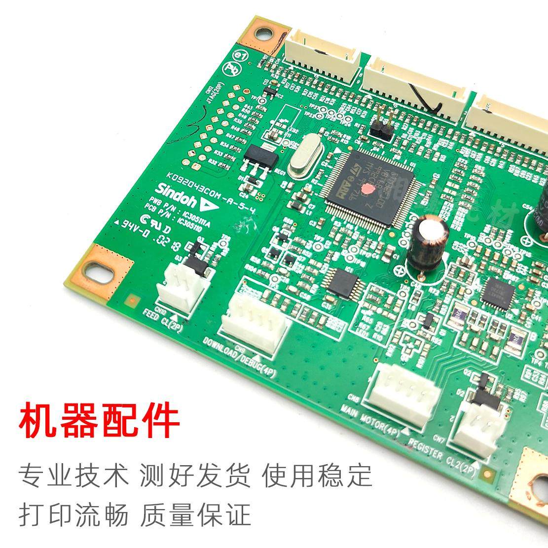 柯美C226输稿器主板C266 C287 367 7222震旦C225 289S 369S连接线,淘宝优惠券,粉丝福利购,淘宝优惠卷