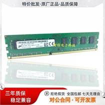 Magnesium Light MT16KTF1G64AZ-1G9P 8G PC3L-14900U 1866MHz Desktop Memory DDR3L