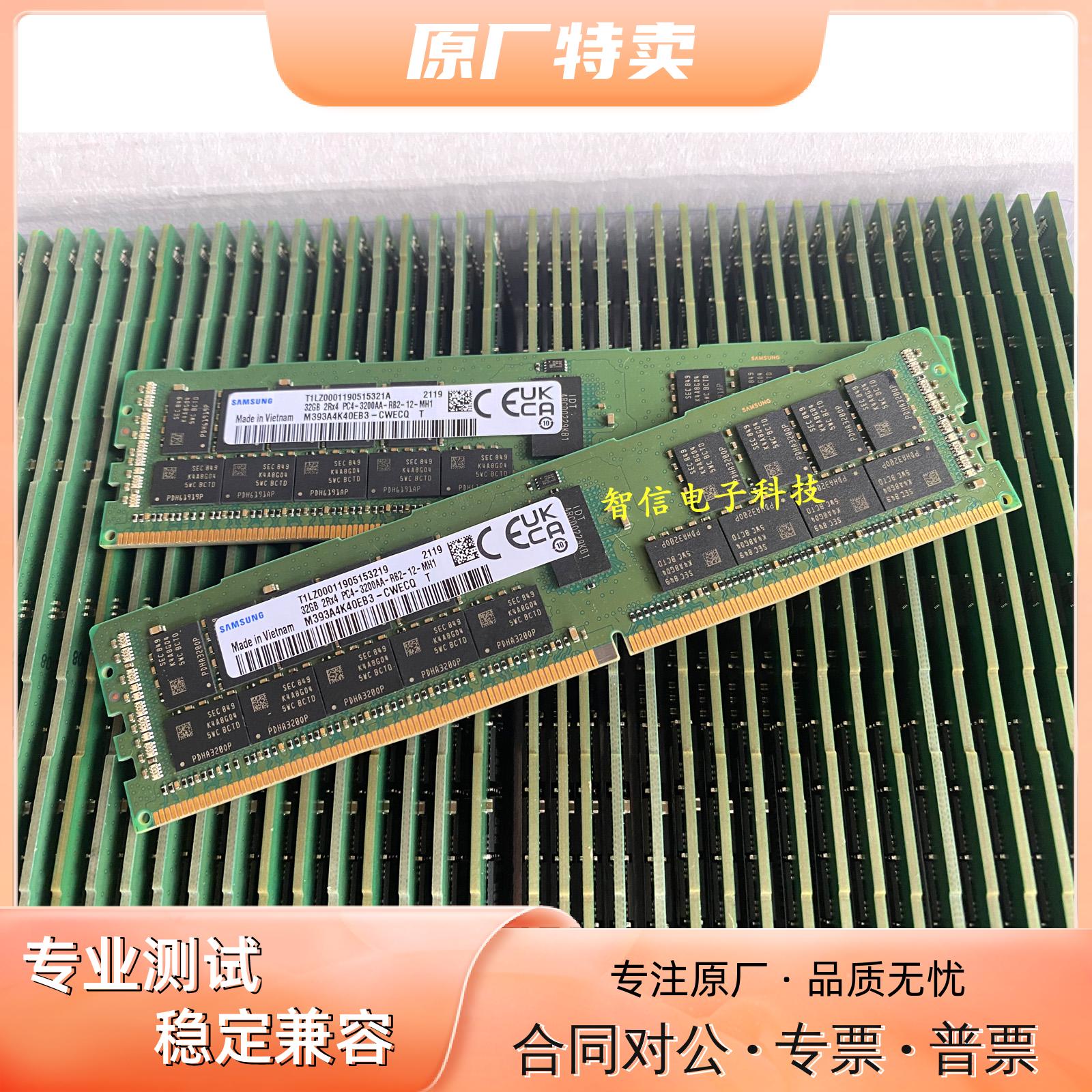 三星原装32G 2RX4 PC4-3200AA ECC REG DDR4 RDIMM服务器内存RECC - 图0