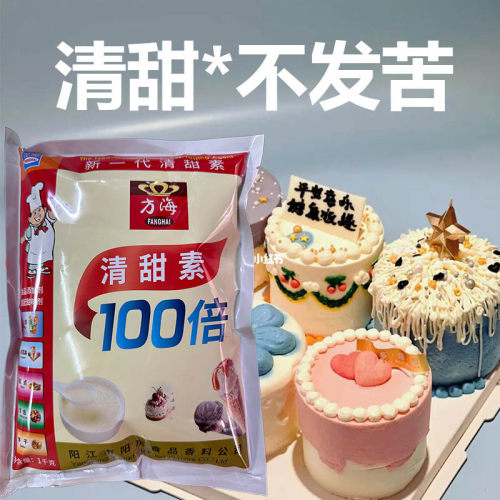 老牌子兴清甜素1号甜蜜素食品级甜味剂素100倍甜味纯正食用没苦味 - 图1