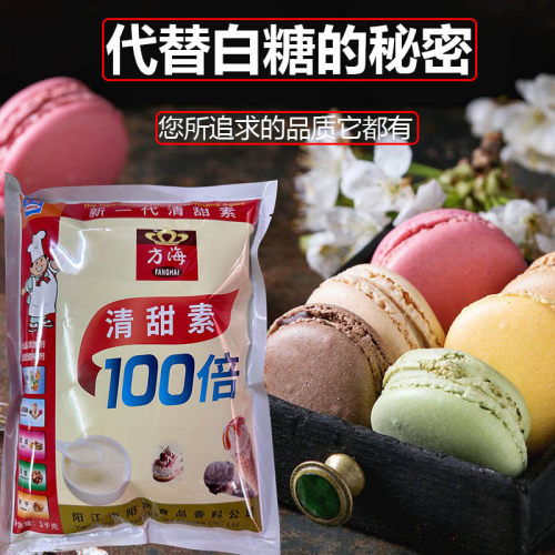 老牌子兴清甜素1号甜蜜素食品级甜味剂素100倍甜味纯正食用没苦味 - 图0
