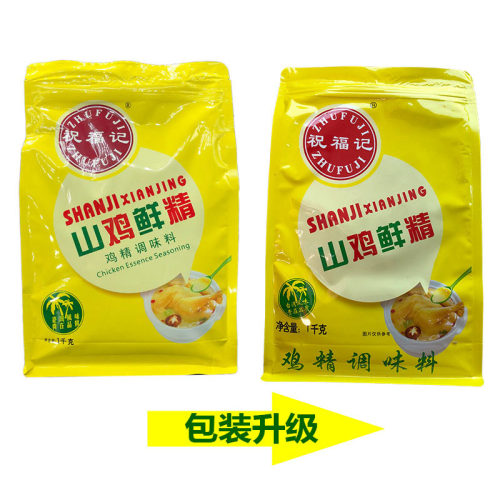 祝福记山鸡鲜精1KG鸡精大袋商用开心花甲调料老鸭汤粉汤面调味料 - 图2