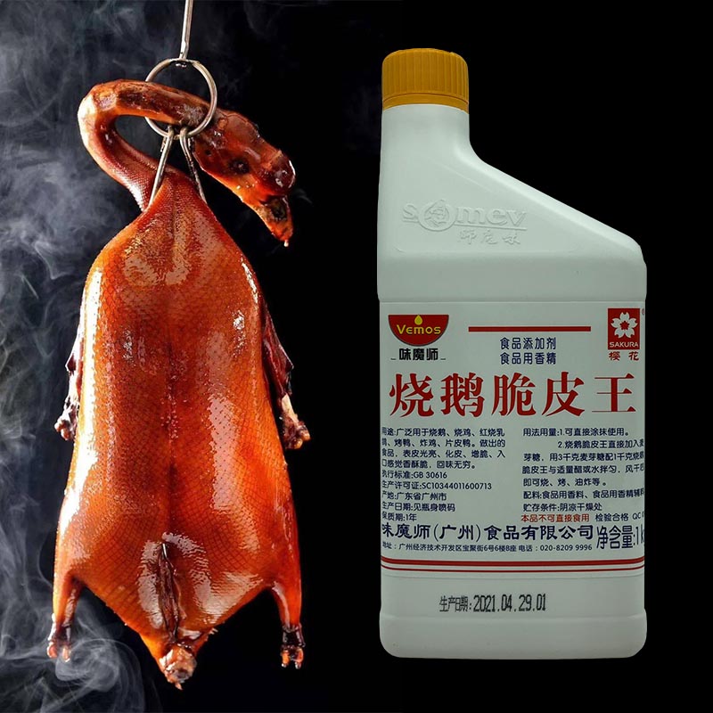 味魔师烧鹅脆皮王烤鸭烧鸭乳猪烧腊脆皮水商用脆皮素增脆增酥包邮-图1