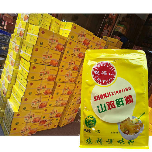 祝福记山鸡鲜精1KG鸡精大袋商用开心花甲调料老鸭汤粉汤面调味料 - 图0