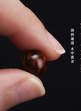 海南黄花梨紫油梨老料鬼脸纹木珠