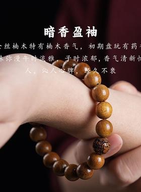 合慕金丝楠木十二生肖守护手串