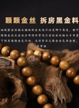 合慕金丝楠木原创和田玉渐变手串