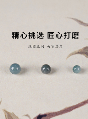 和田玉散珠手串珠子天然正品配件diy手链串珠官方旗舰店真品晴水