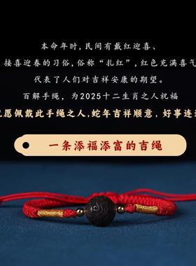 合慕本命年红绳手链沉香生肖转运