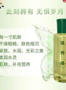 章飞一绝保养液100ml22年老店