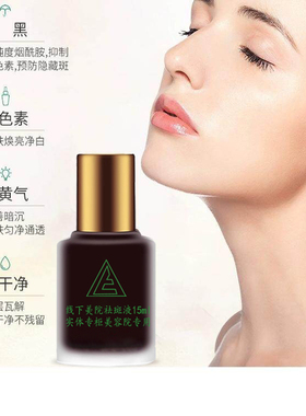 章飞祛斑液正品原装50ml