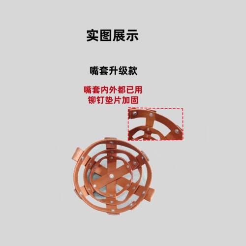 新款戒奶嘴套牛嘴套牛龙套马嘴套马龙套牛具马具防咬嘴套防吃嘴套 - 图1