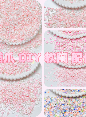 软陶配件DIY填充物可爱猫爪创意