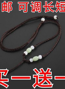 手工编织可调节长短吊坠挂绳