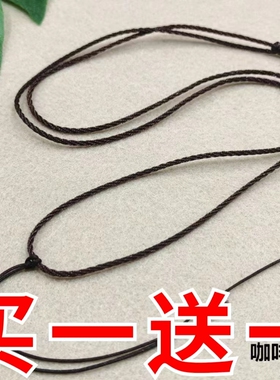 买一送一手工编织可调节长短吊坠挂绳简约无珠绳1.5细款挂脖红绳