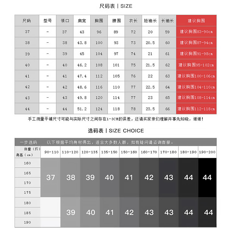 2024男士衬衫商务休闲工装长袖白衬衣高端条纹修身免烫职业寸衫春 - 图3