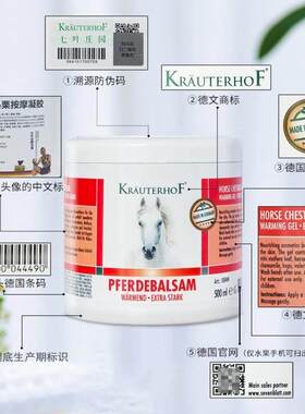 德国马膏正品原装进口官方旗舰店七叶庄园马栗按摩凝胶马栗乐马油