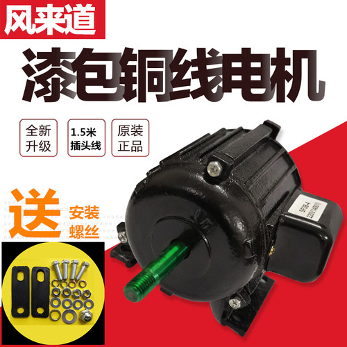 轴流风机电机圆筒排气扇抽风机换气扇油烟机单相三相工业高速马达 - 图0