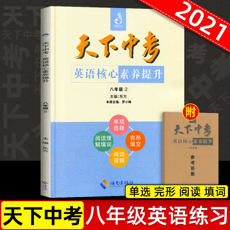 初中英语阅读理解 新人首单立减十元 22年2月 淘宝海外