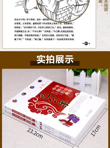 包公案2册 青少版学生阅读经典 中国古典文学国学经典书籍中华传统文化读本 包青天包公官场民间案件探案推理悬疑破案故事侦探小说 - 图0