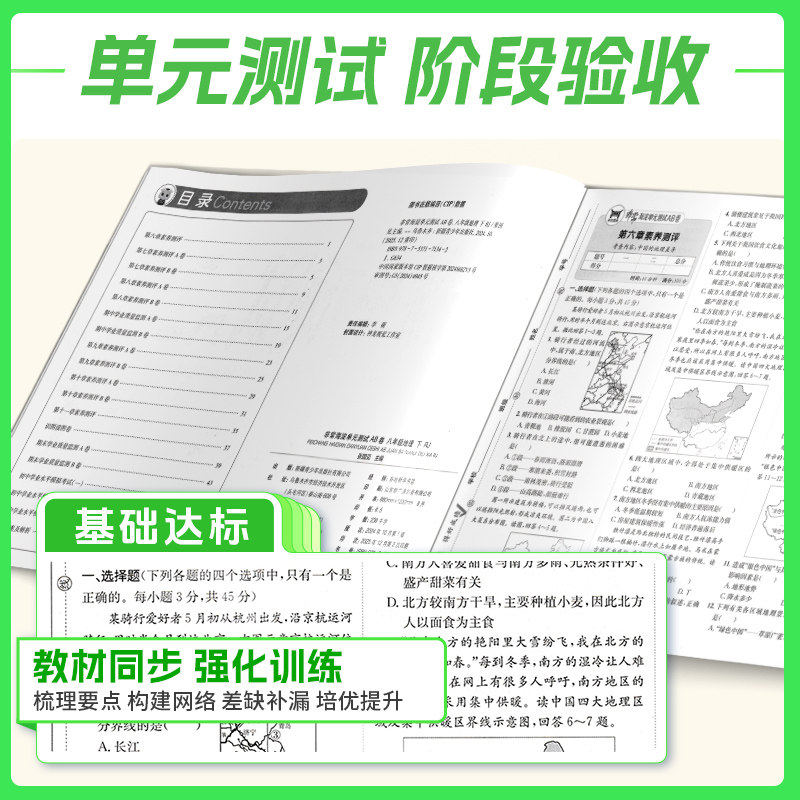 2025秋海淀单元测试AB卷七八年级上下册九年级语文数学英物理化地生政治历史人教版沪科华北师版初一二三非常期中期末同步测试卷