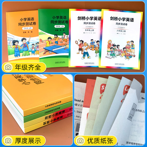 剑桥英语课本Joinin同步测试卷三四五六年级上册下册【JOIN IN教科书+试卷】剑桥外研版随堂测评小学英语教材辅导书同步练习册 - 图1