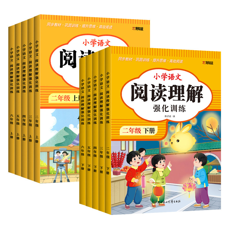 2026春季版育知星阅读理解强化训练人教版二年级三四年级五六年级上册下册小学语文同步强化训练题练习册课外阅读理解每日一练