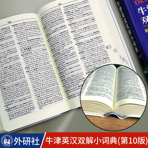 2025牛津英汉双解小词典第10版英语字典英汉双解词典牛津词典英语字典英汉双解中小学初中高中大学牛津英语词典牛津英汉双解词典 - 图2