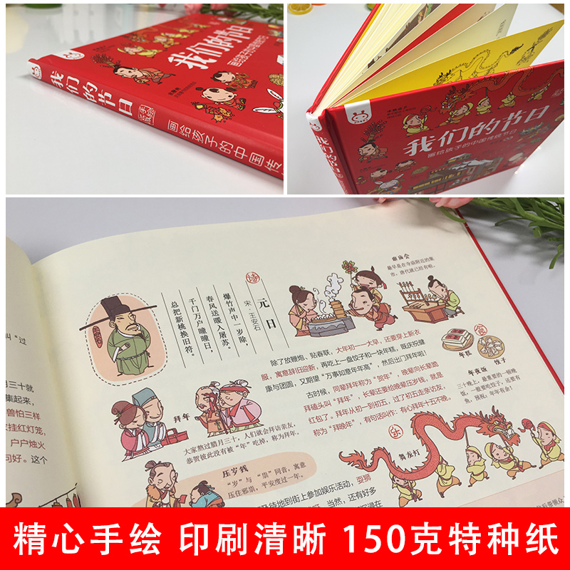 我们的节日 正版洋洋兔绘本故事书中国传统节日画给孩子的节日手绘板著少儿读物民俗故事绘本小学生传统节日起源3-4-6-9岁图画本 - 图2