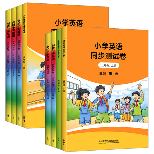 剑桥英语课本Joinin同步测试卷三四五六年级上册下册【JOIN IN教科书+试卷】剑桥外研版随堂测评小学英语教材辅导书同步练习册 - 图3