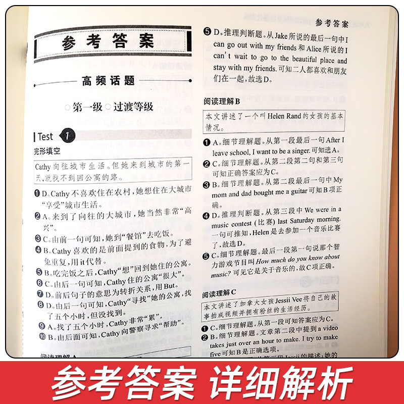 蓝皮英语八年级英语语法分层强化训练阅读理解完形填空初二8年级上下册英语语法必刷题培优提升专项训练辅导书阶梯训练同步练习册-图2