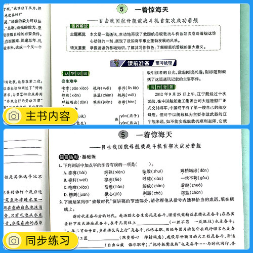 2026秋新版英才教程七八九年级上下册语文数学英语全套人教版R初中789年级中学英才教程物理化学同步讲解全解练习册教辅资料必刷题 - 图1