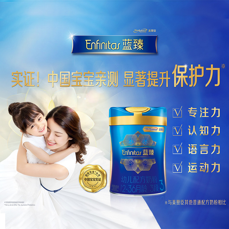 蓝臻3段美赞臣900克婴幼儿牛奶粉 久得母婴婴幼儿牛奶粉
