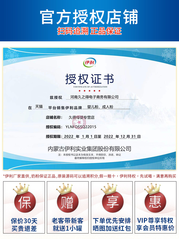 券立减】伊利金领冠孕妇900g奶粉 久得母婴孕产妇奶粉