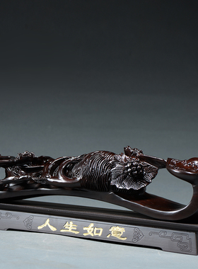 黑檀木雕人生如意摆件家居办公室装饰工艺品长辈生日贺寿乔迁送礼