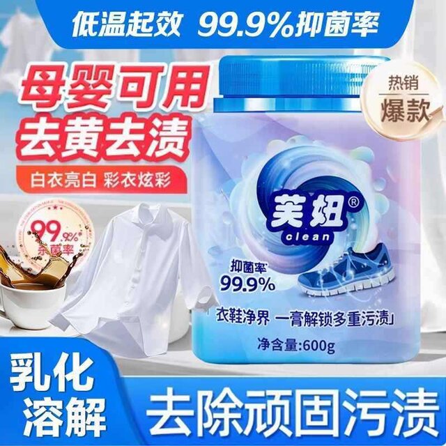 Funiu multi-effect stain remover official flagship store