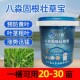 Bamiao Gugenzhuangcaobao special fertilizer for aquaculture
