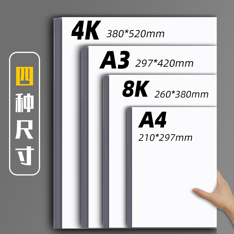 白卡纸4开8开a4硬卡纸白卡纸厚硬卡纸白色卡纸硬卡纸白色绘画-图0