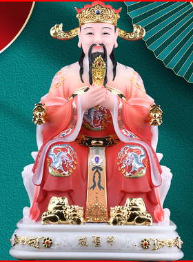 铭昌城隍爷爷奶奶威灵远镇摆件